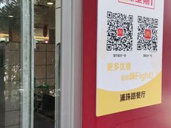 -麦当劳(浦珠路得来速店)