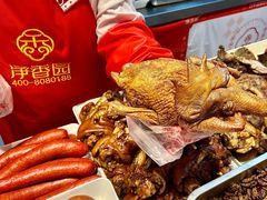 -净香园熟肉(北坦总店)