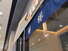 -大榕树下顺德菜(融创茂店)