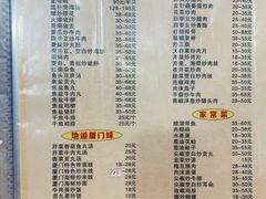 -福祥厦门小馆(舟孟北路店)