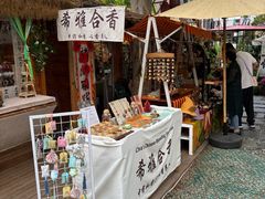 -辛庄国际文化艺术区