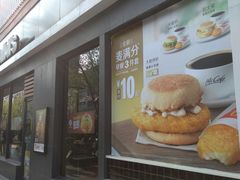 门面-麦当劳(田林好又多店)