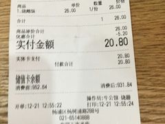 账单-汇吃汇喝美食街(上海建发浦悦荟广场店)