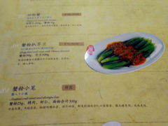 菜单-楼外楼(西湖景区孤山路店)