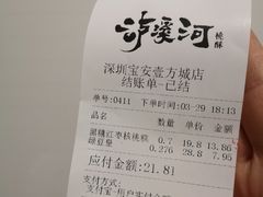 -泸溪河桃酥(壹方城店)