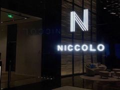 -长沙尼依格罗酒店