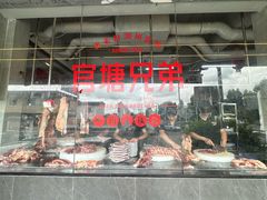-官塘兄弟·潮汕牛肉店(官塘总店)