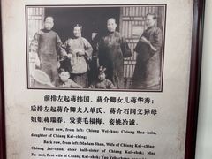 -蒋氏故居
