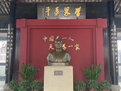 -蔡元培故居