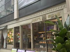 -朱迪小铺.半糖奶油蛋糕(海汇港店)