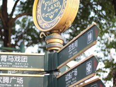 -国色天乡三期陆地乐园