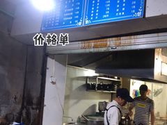 -小狗面馆(复兴店)