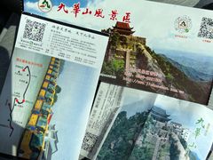 -九华山风景区