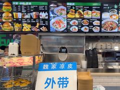 -魏家凉皮(祈年大厦店)