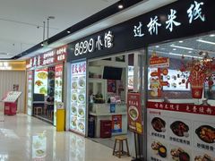 -好世界商业广场(北京国际中心店)