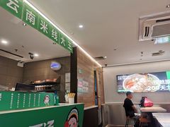 -蒙自源米线大王(东站店)
