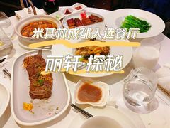 -富力丽思卡尔顿酒店·丽轩中餐厅