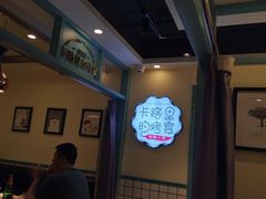 -卡路里的烤宴(浑南首创店)