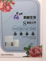 -黑奥秘脱发白发中心