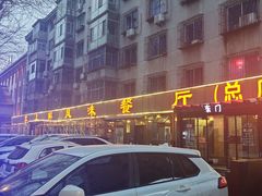 -掌上鲜(南顺城街店)