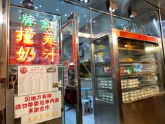 门面-义顺牛奶公司(新马路老店)
