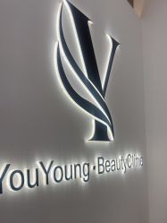 -YouYoung 幼颜·科技美肤中心
