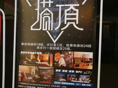 -塔顶·Cafe·日啡夜酒(北京路店)