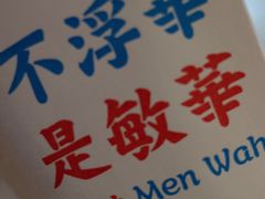 -敏华冰厅(天河城店)