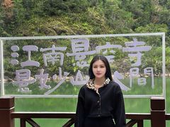 -大慈岩风景区