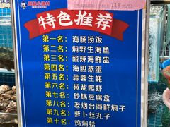 -旺角小渔村(二马路店)