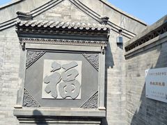 -李叔同故居纪念馆