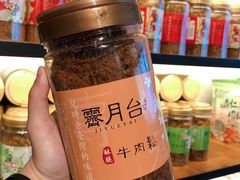 -霁月台现烤猪肉脯(万达茂店)