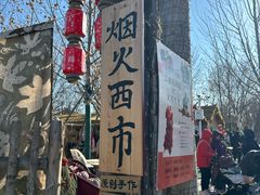 -辛庄国际文化艺术区