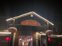 -双门农庄(南源岭店)