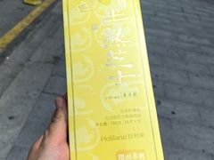 -好利来(荣民时代店)