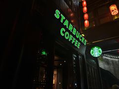 -星巴克(成都锦里店)