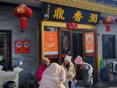 -鼎香润(德胜门内店)