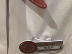 -海底捞火锅(星光不夜城店)