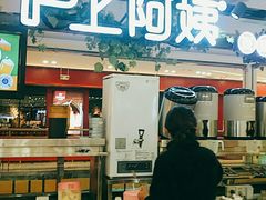 门面-沪上阿姨鲜果茶(世纪金源店)