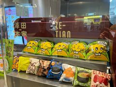 -泽田本家·铜锣烧(美罗城店)