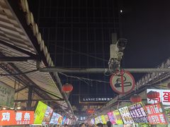 -大学城夜市