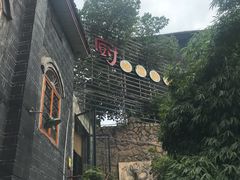 门面-树厨贵州菜(大十字店)