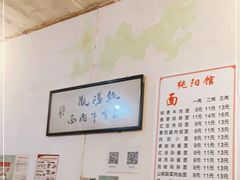 -纯阳馆鱼香排骨面(东二道街店)