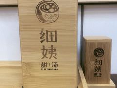 餐具摆设-一心甜汤(丹凤街店)