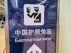 -曼谷素万那普国际机场