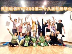 -兴亚瑜伽20年老馆