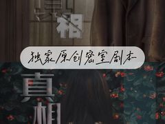 -H立方实景剧情密室(天河旗舰店)