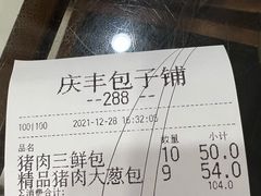 -庆丰包子铺(田村店)