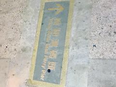 -南丫岛