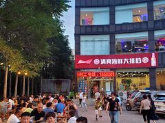 -清真海鲜大排档(原芥园道店)